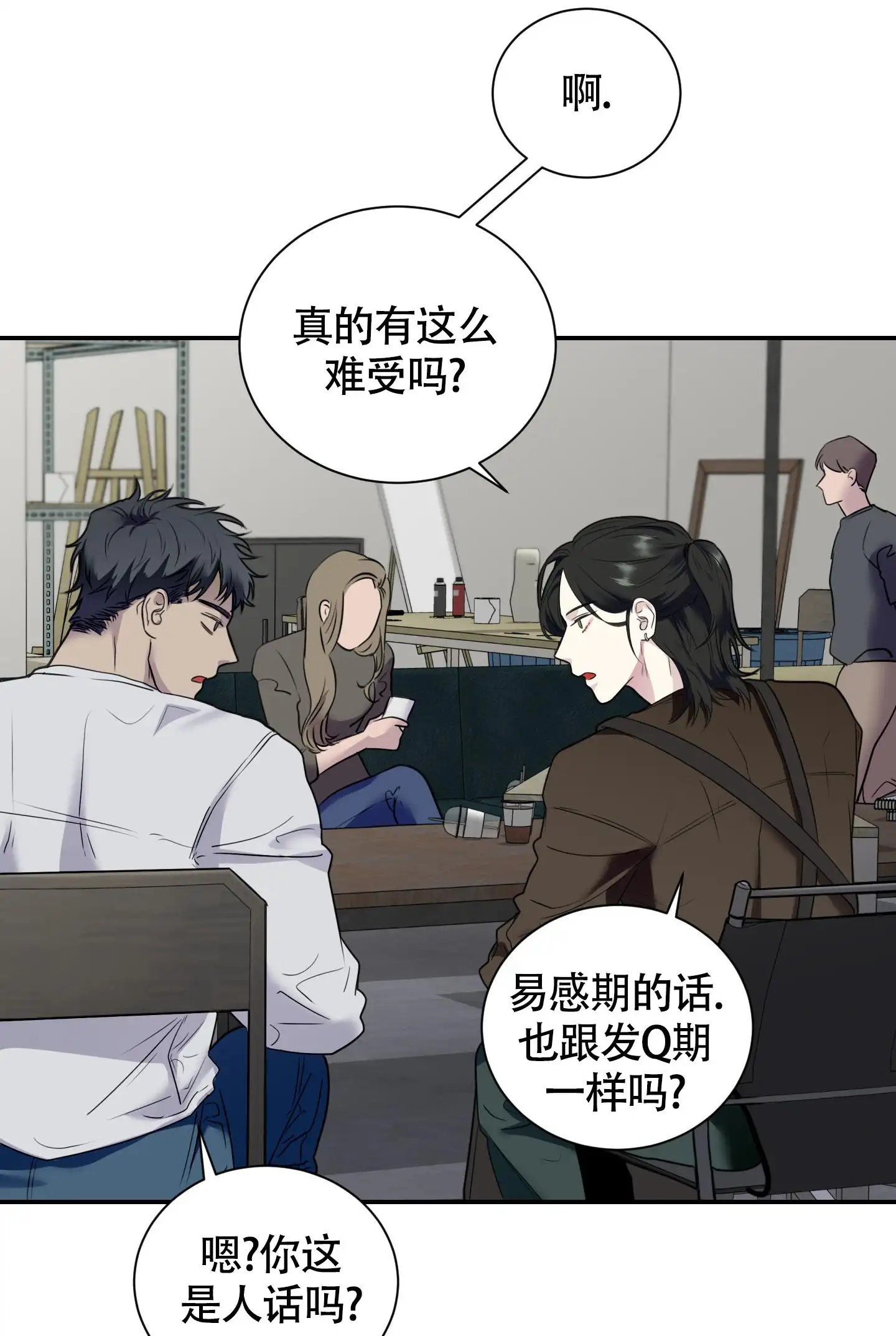 组长真好骗 - 生气 - 第27页