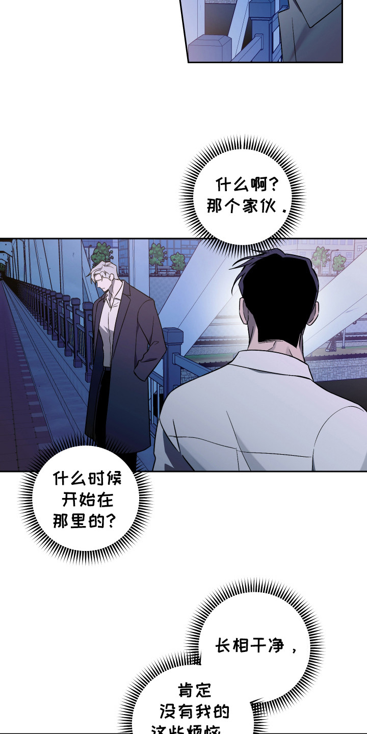 蓝色流沙 - 走投无路 - 第17页