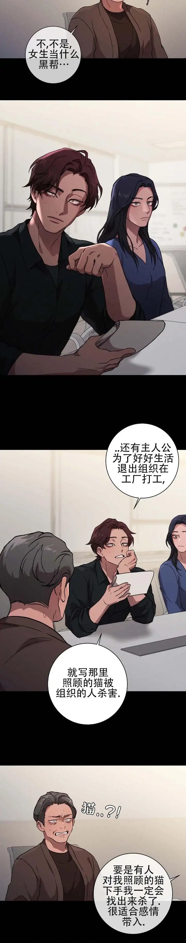 戏幕之下 - 空穴来风 - 第13页