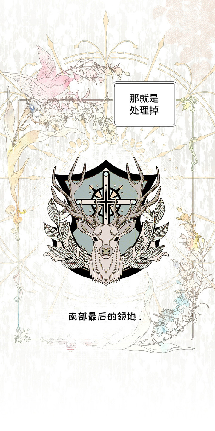 皇宫院子里的狗 - 财政紧张 - 第24页
