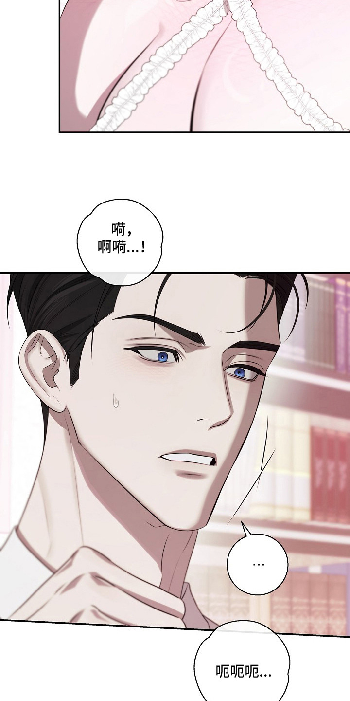 塔中猎物 - 上门推销 - 第13页