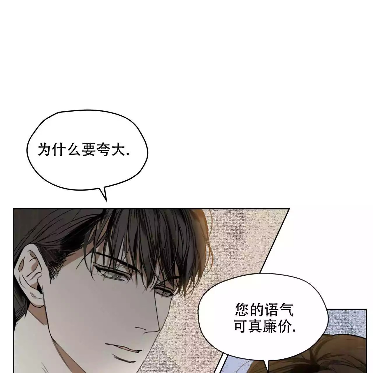犯规 - 序章 - 第32页
