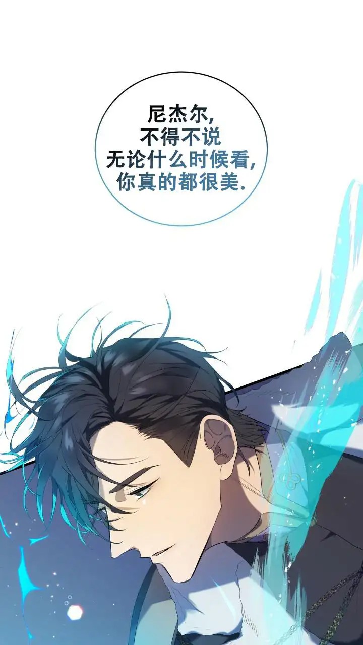 异世界骑士 - 我们很快就会见面 - 第38页