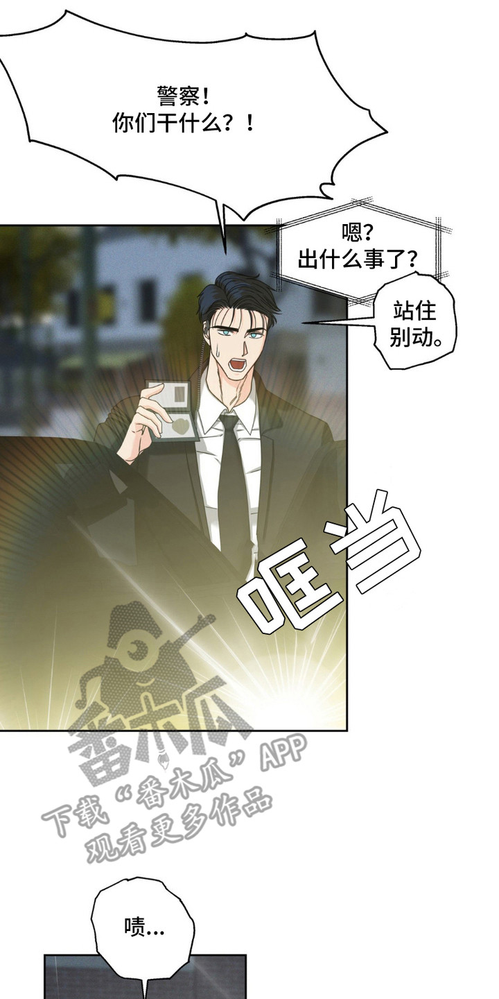 实验室梦魇 - 偶遇 - 第18页
