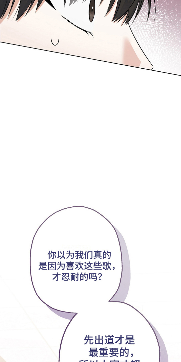 偶像日记 - 十长生 - 第23页