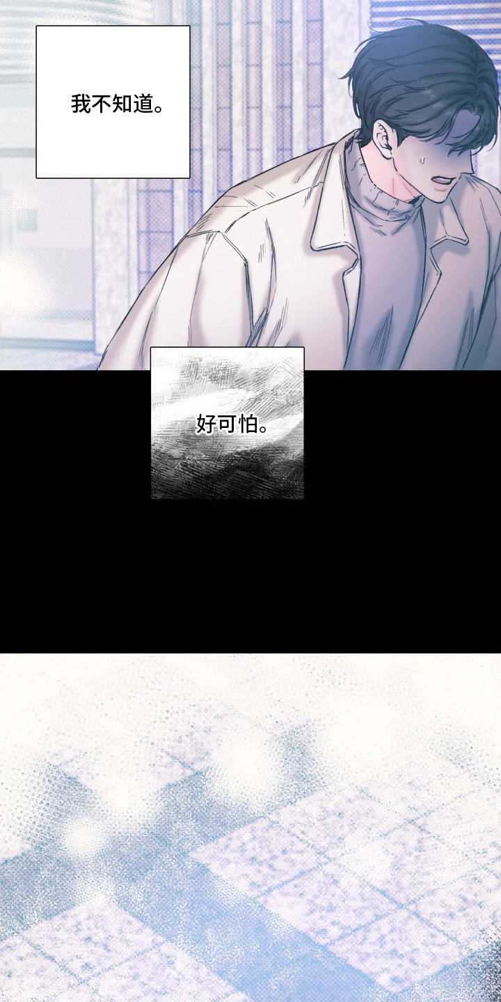 晚安J先生 - 很有效果 - 第8页