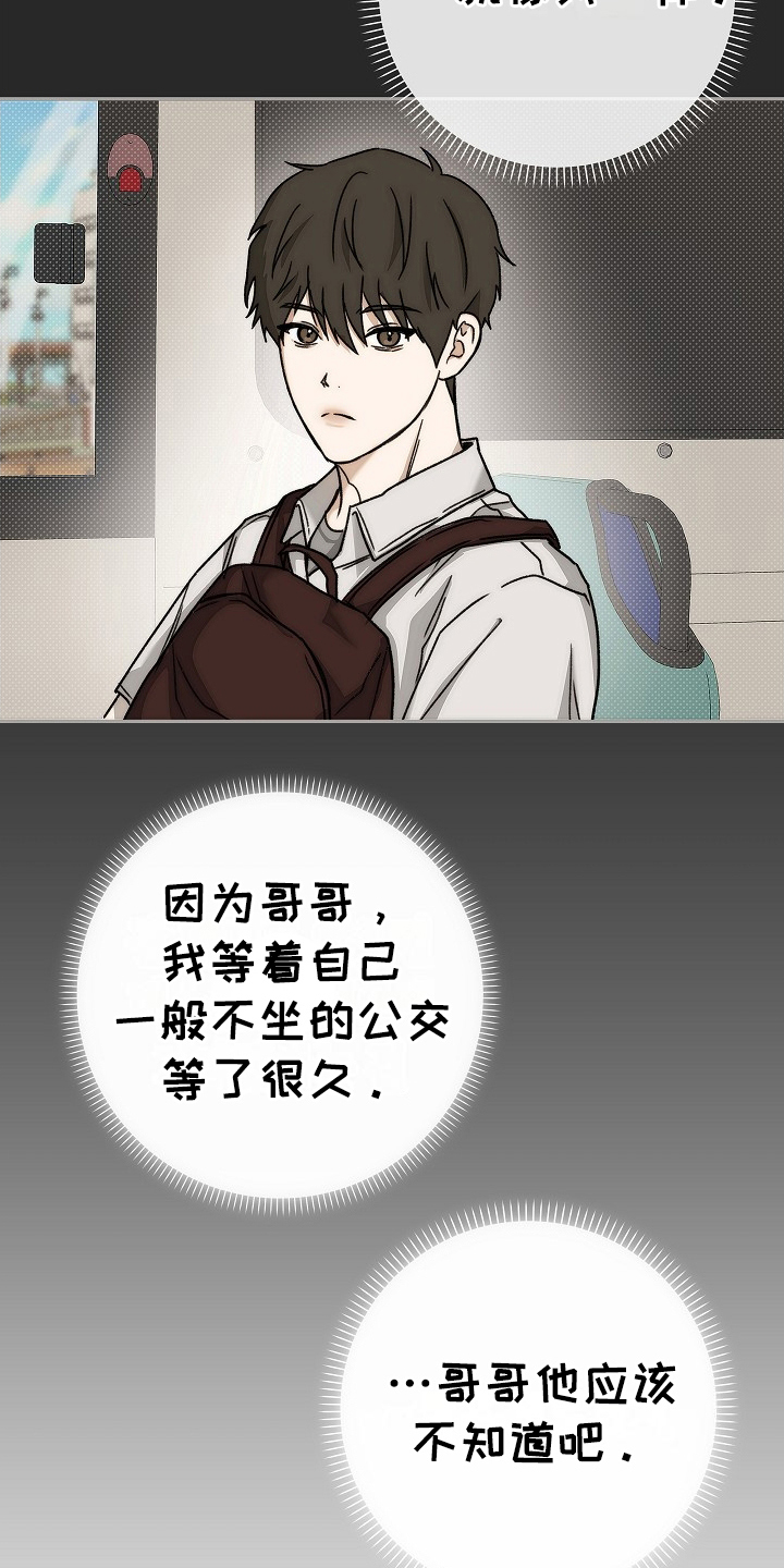 引爆点 - 跟踪狂 - 第8页