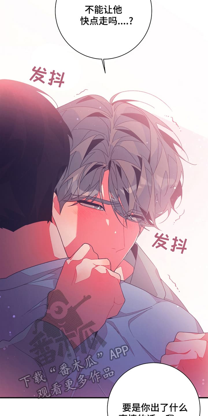 宿命抉择 - 普信男 - 第18页