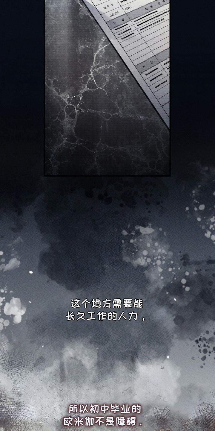 ABO标记法则 - 酒吧 - 第28页