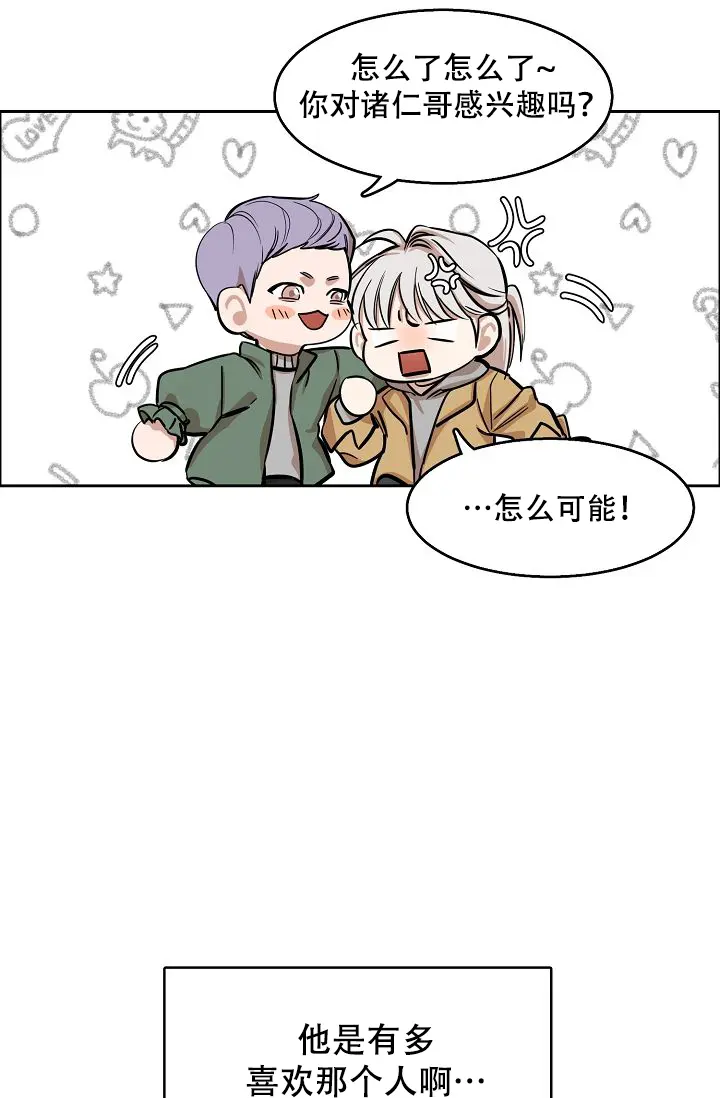 同床异梦 - 不得了的秘密 - 第15页