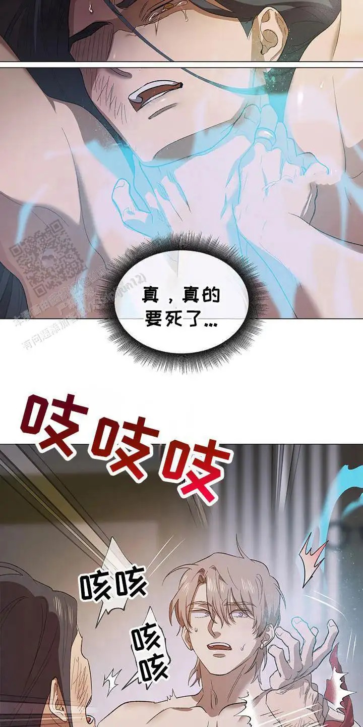 朔月辟邪 - 屈辱 - 第6页