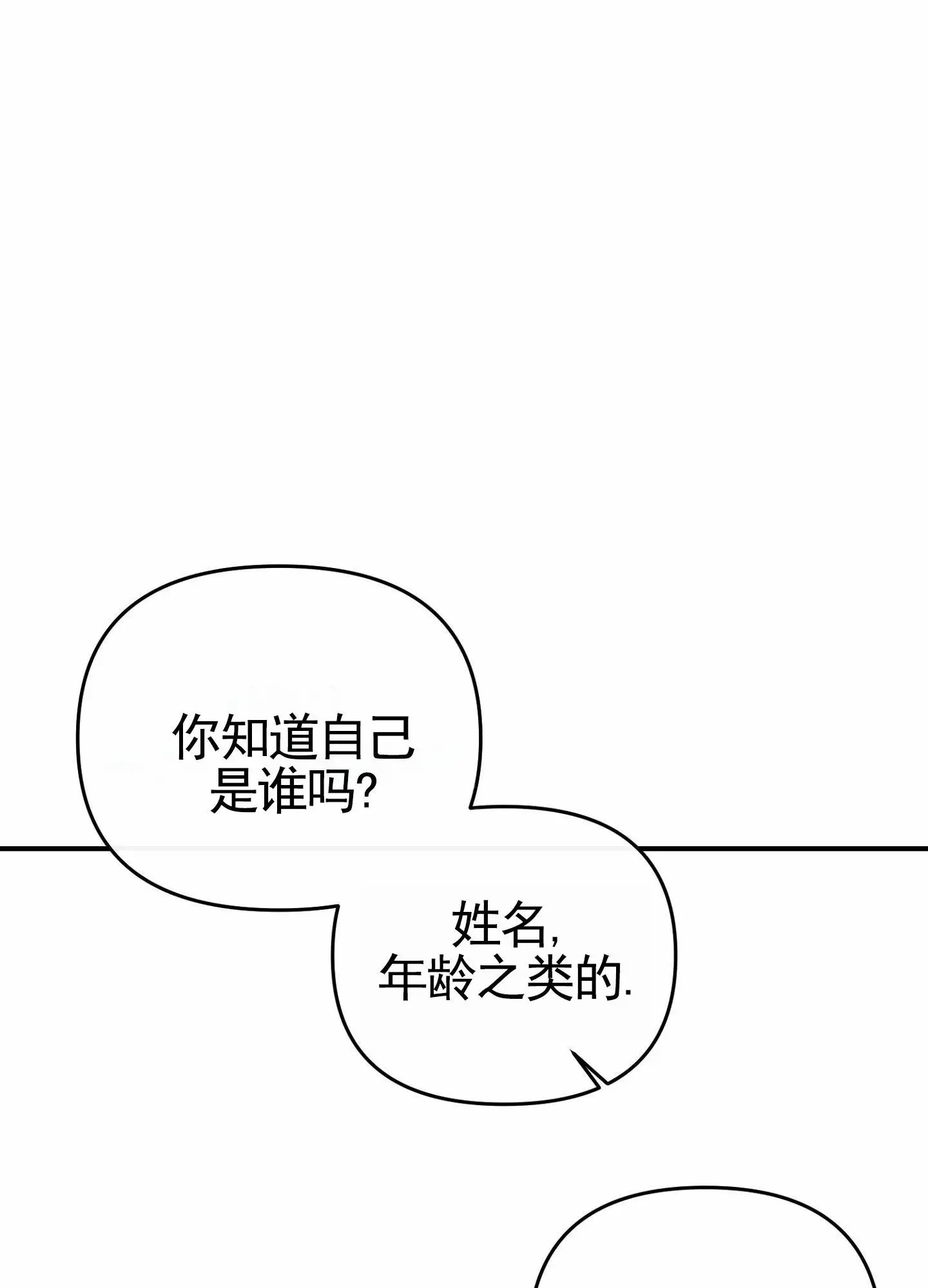 衣柜里的秘密 - 私闯住宅 - 第41页