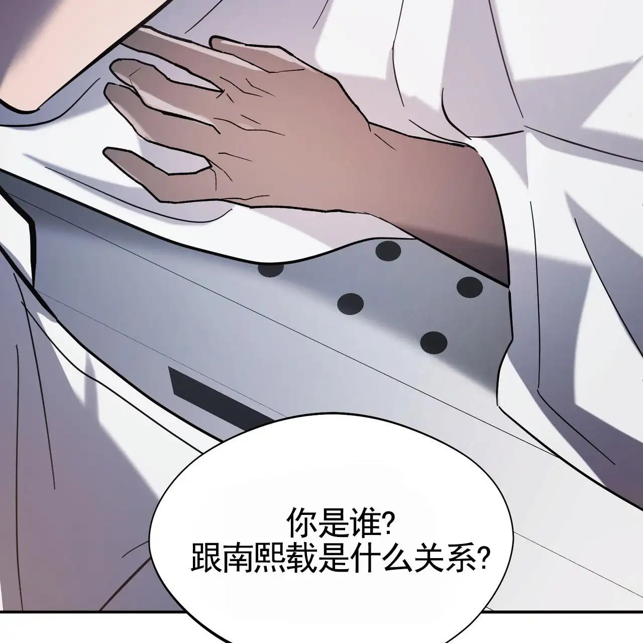 纯情黑帮 - 亲自检测 - 第57页