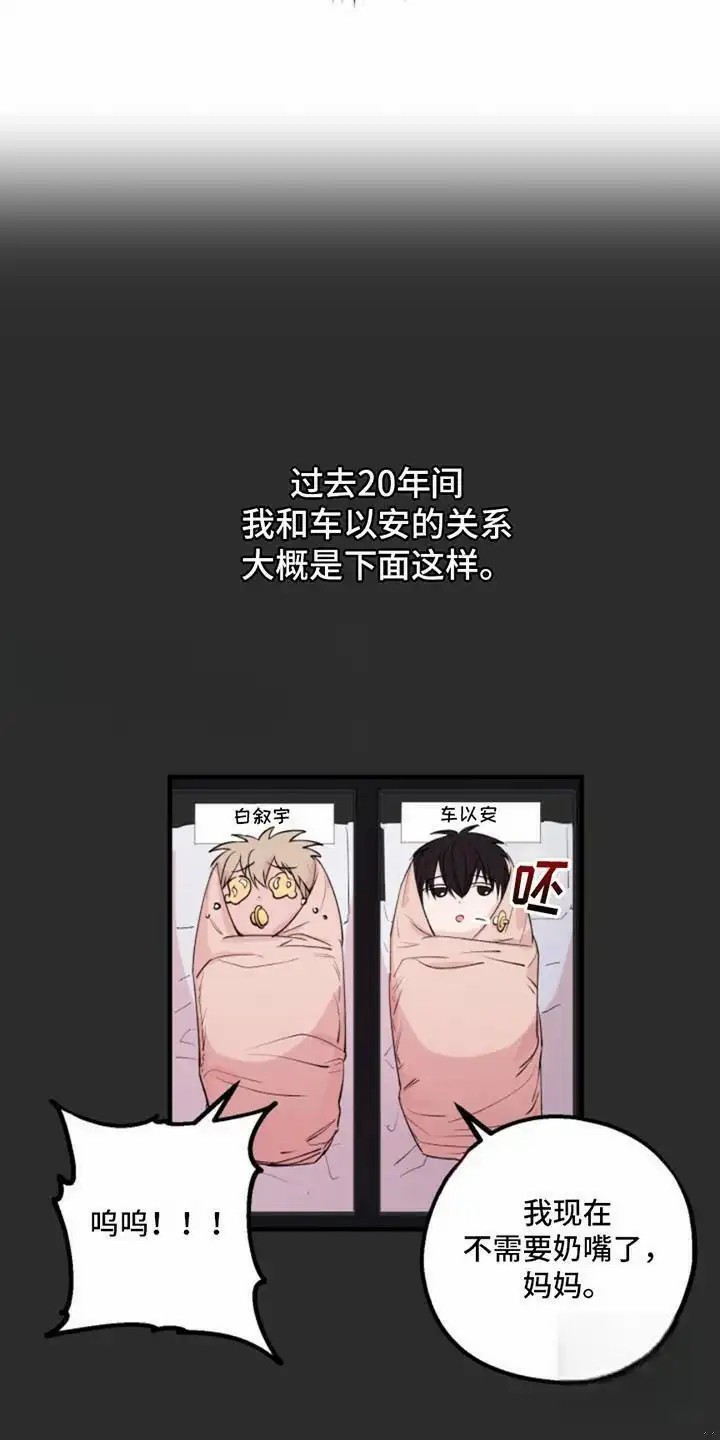 高墙之下 - 冤家对头 - 第7页