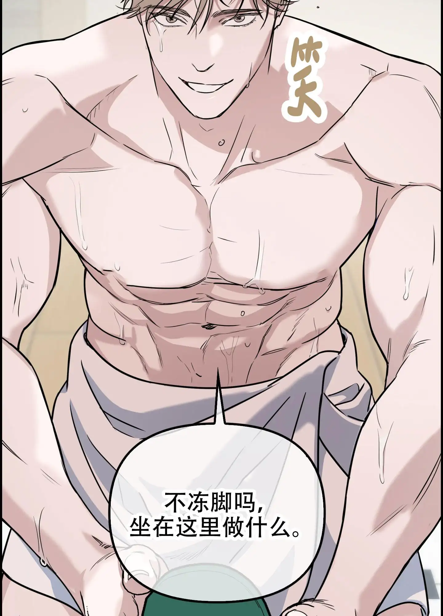 狡猾阿尔法 - 混乱 - 第23页