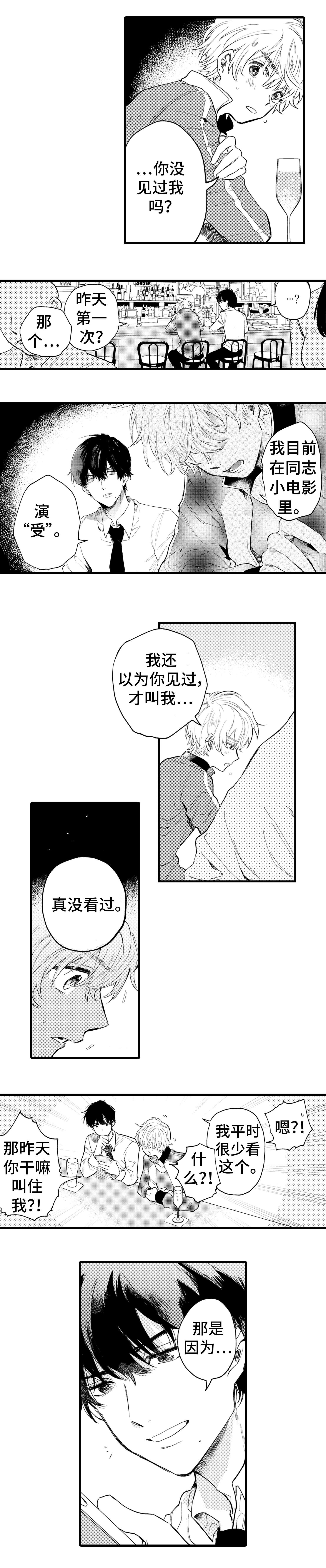 最后的欧米伽 - 冲动 - 第6页
