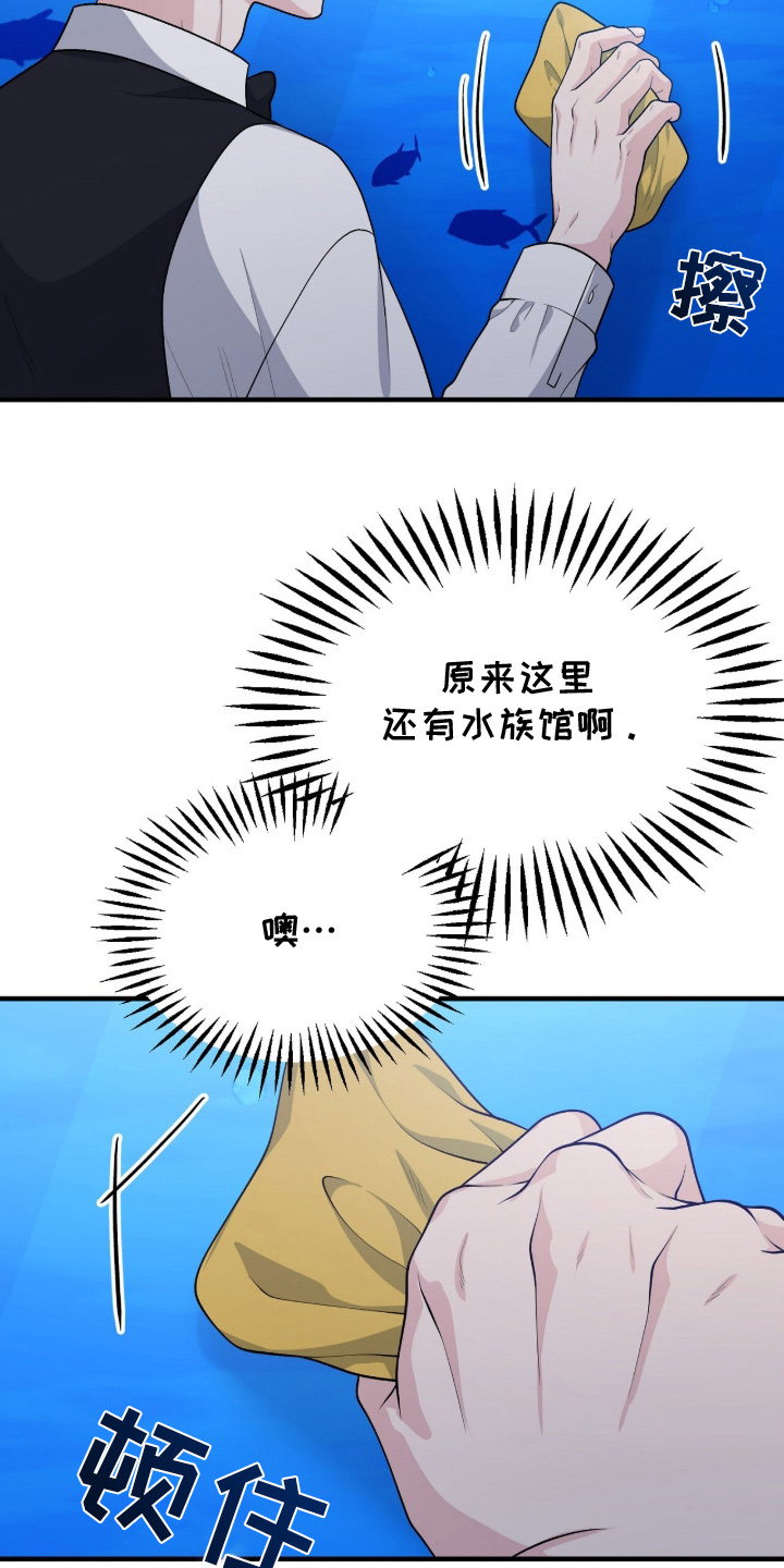 VVIP禁区 - 一瞬间的想法 - 第28页