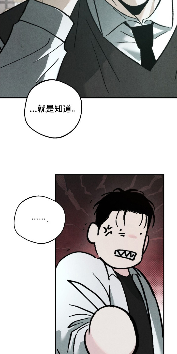 不透明关系 - 复读生 - 第16页