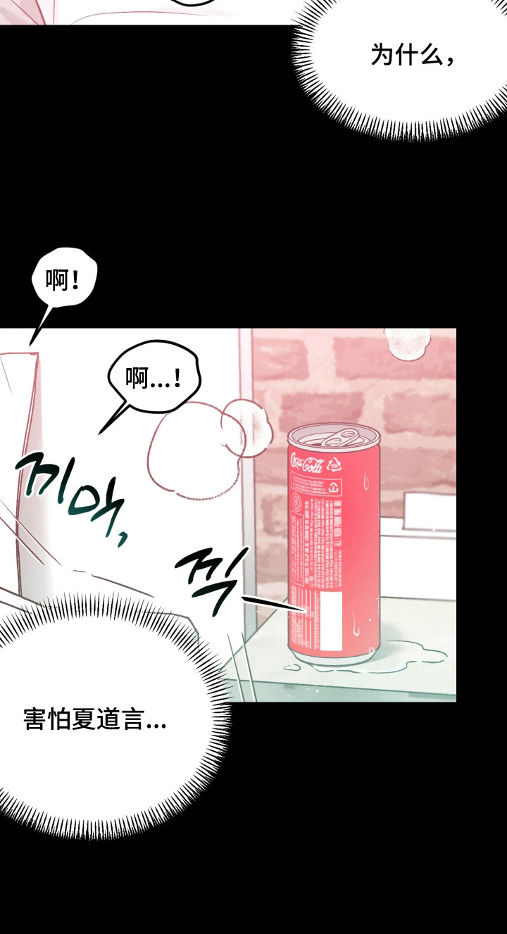 恶戏的代价 - 害怕 - 第23页