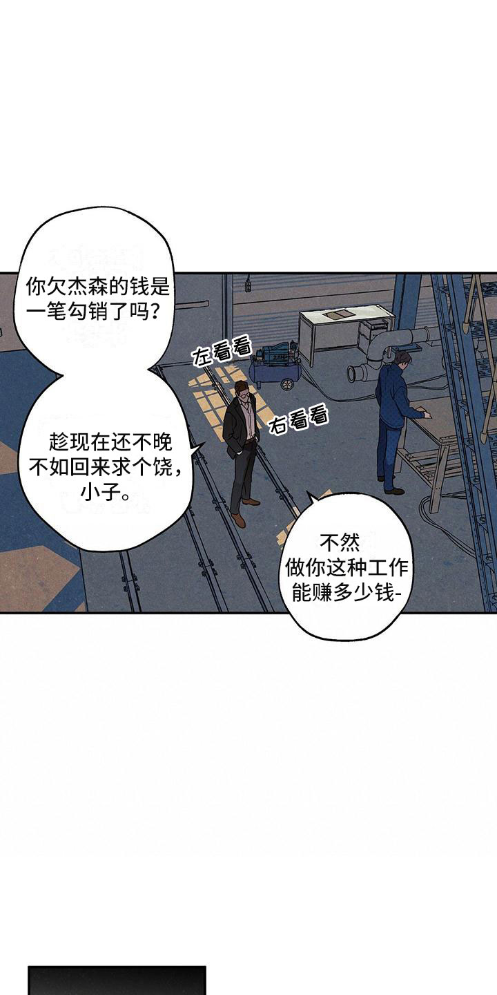 狂沙 - 办一件事 - 第14页