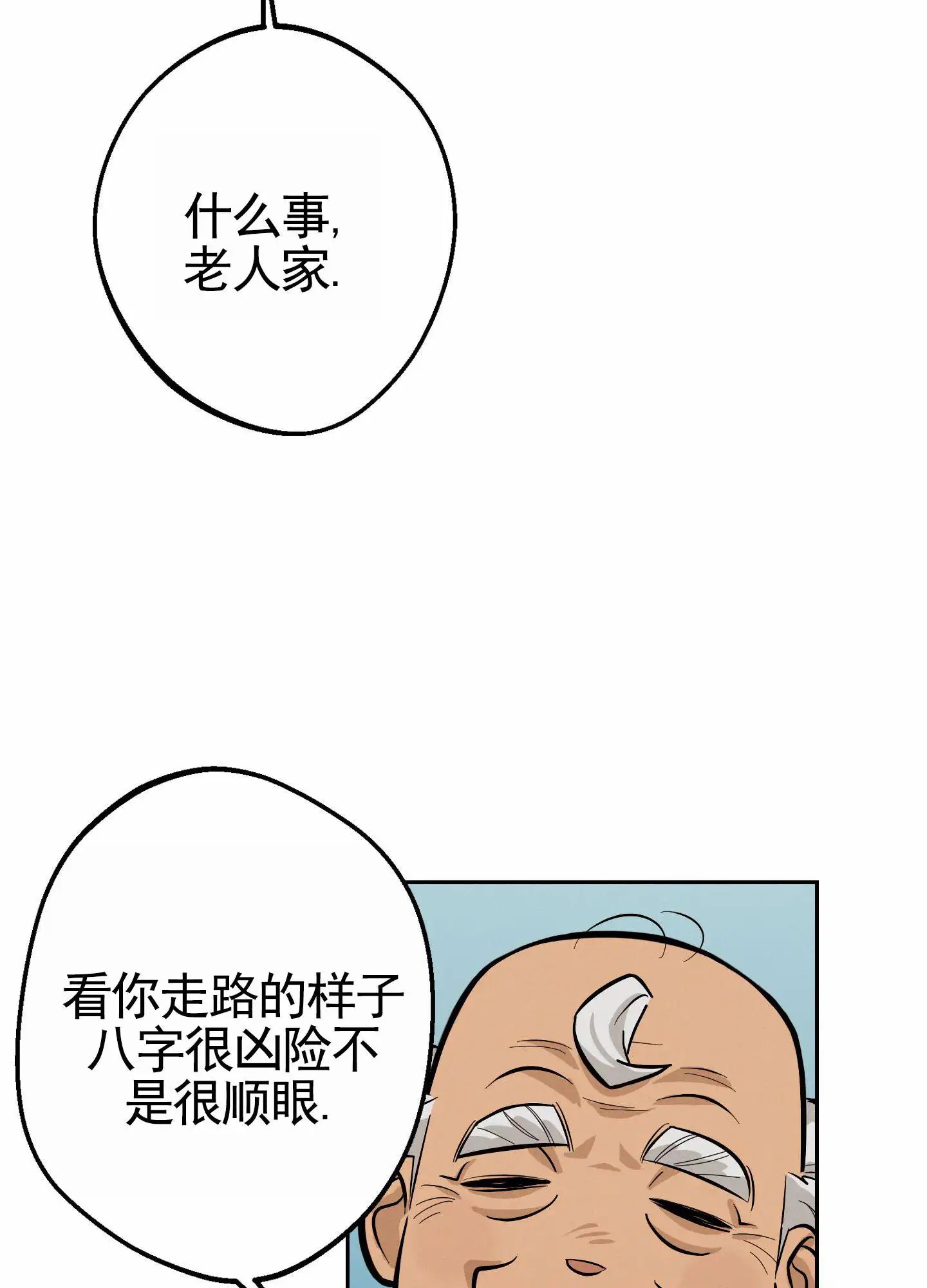 厄运之恋 - 休假 - 第24页
