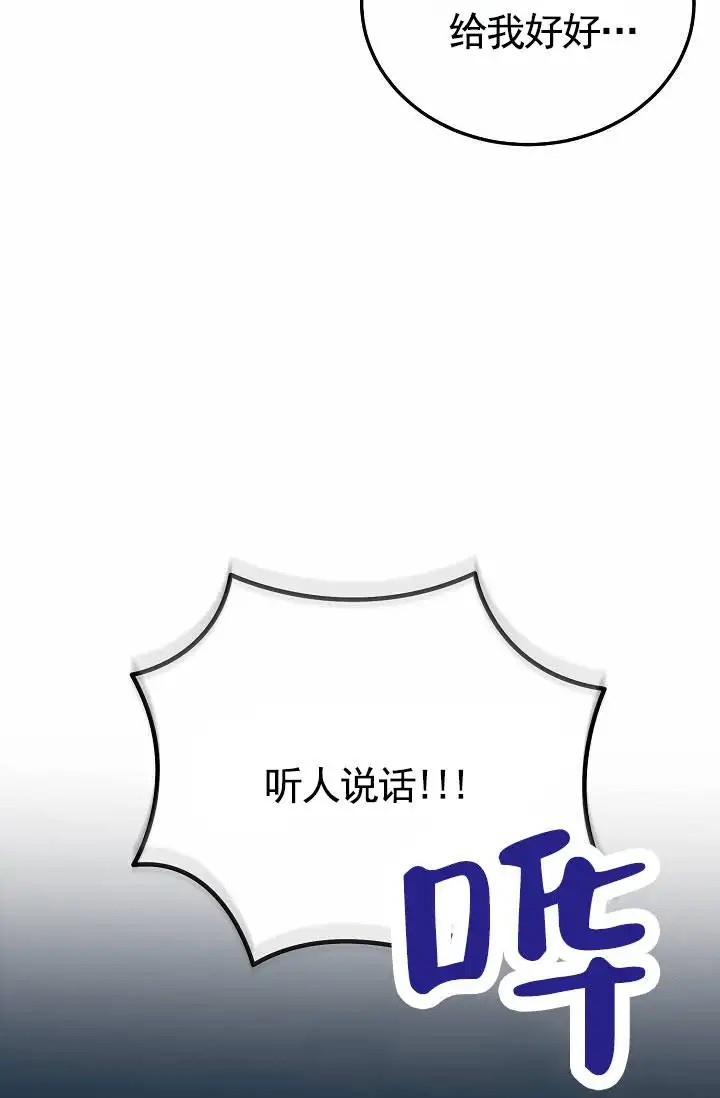以下克上逆向养成 - 测试 - 第7页