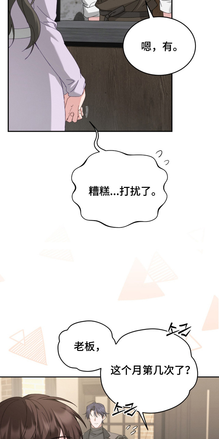 危情三人戏 - 仔细考虑 - 第14页