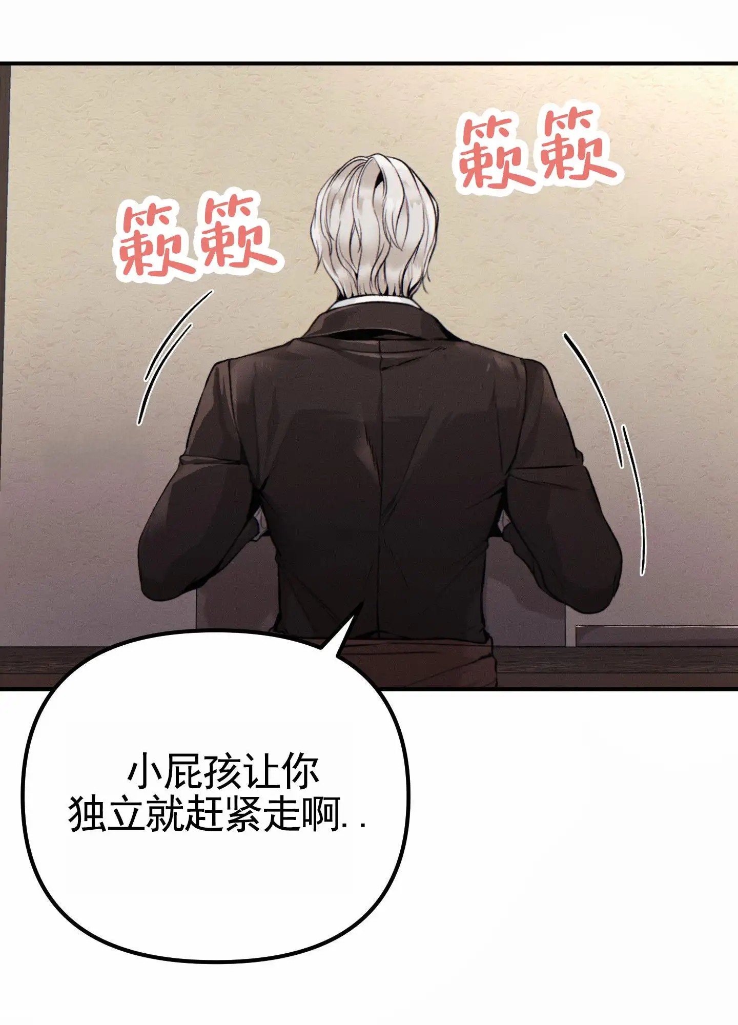 婚约陷阱 - 庆典 - 第20页