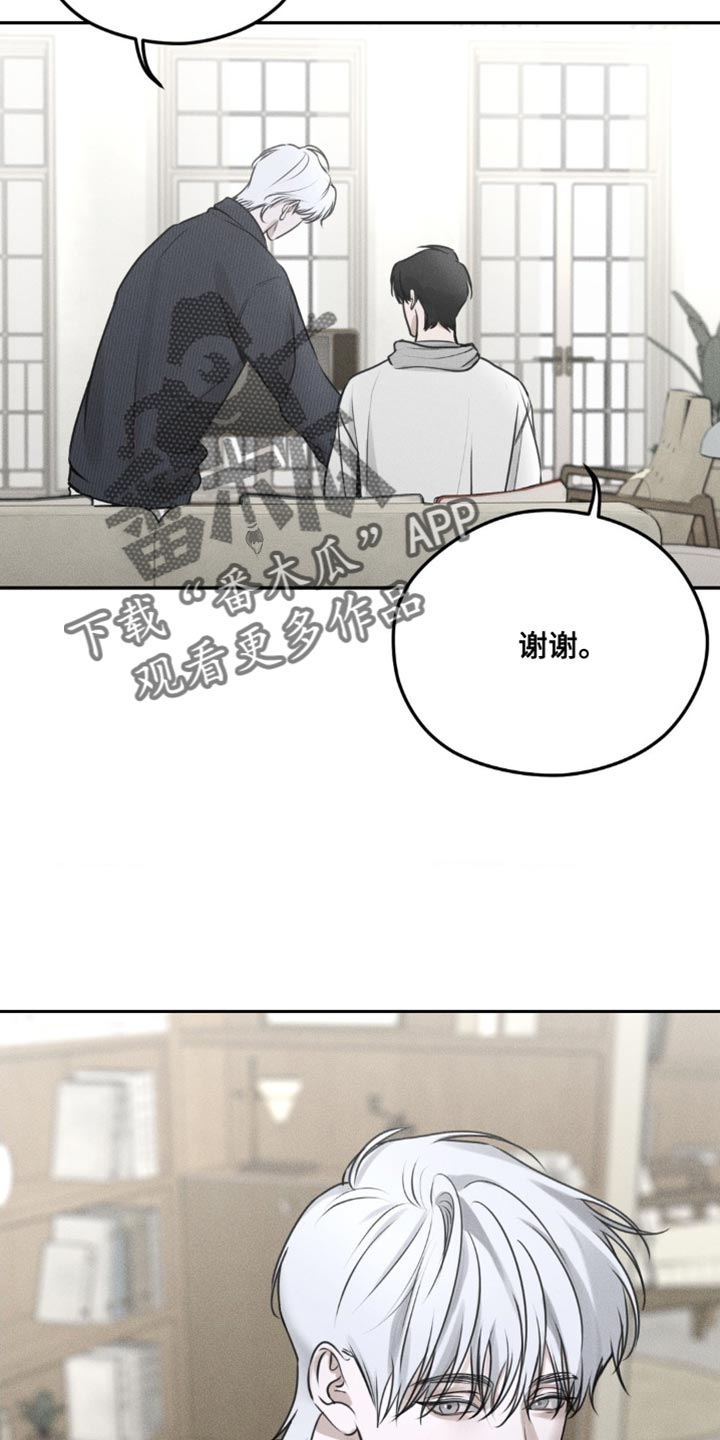 邪恶计划 - 围墙 - 第17页
