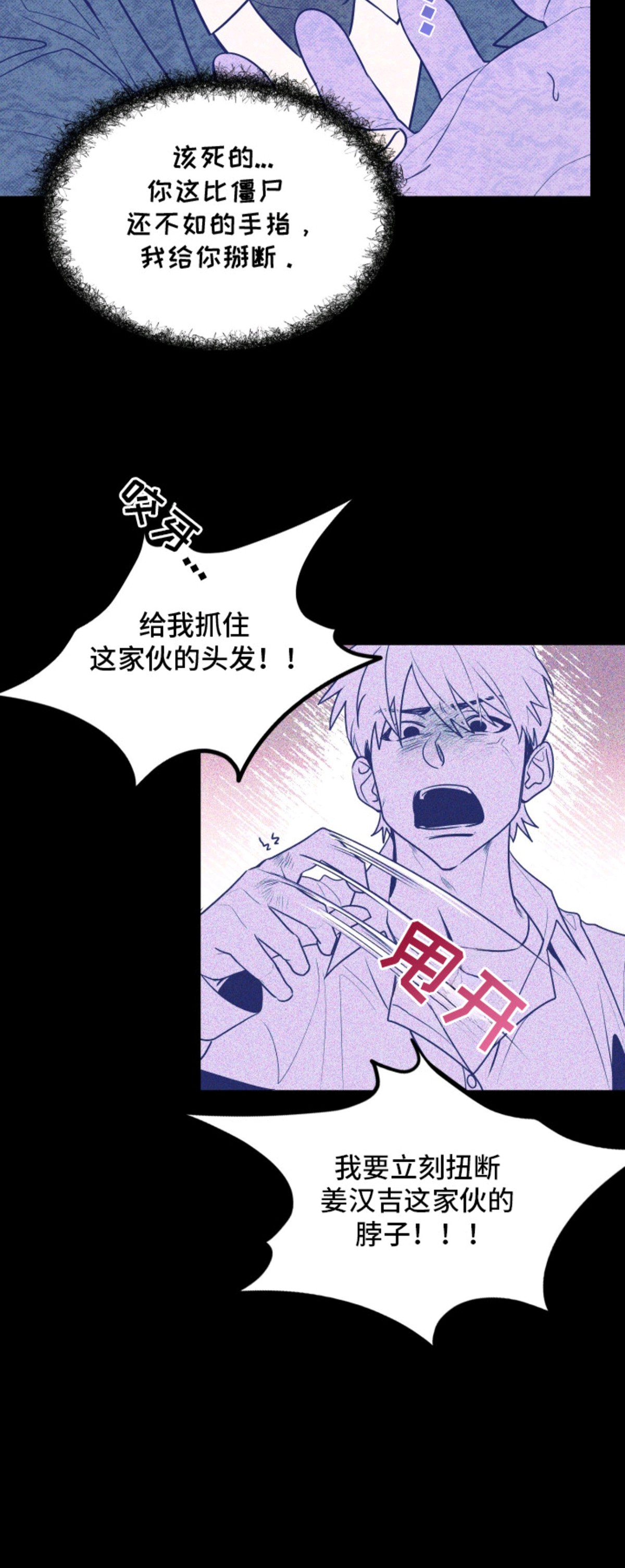 僵尸疗养师 - 僵尸病 - 第21页