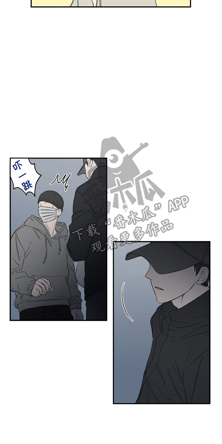 邂逅暗恋 - 毫无根据 - 第15页