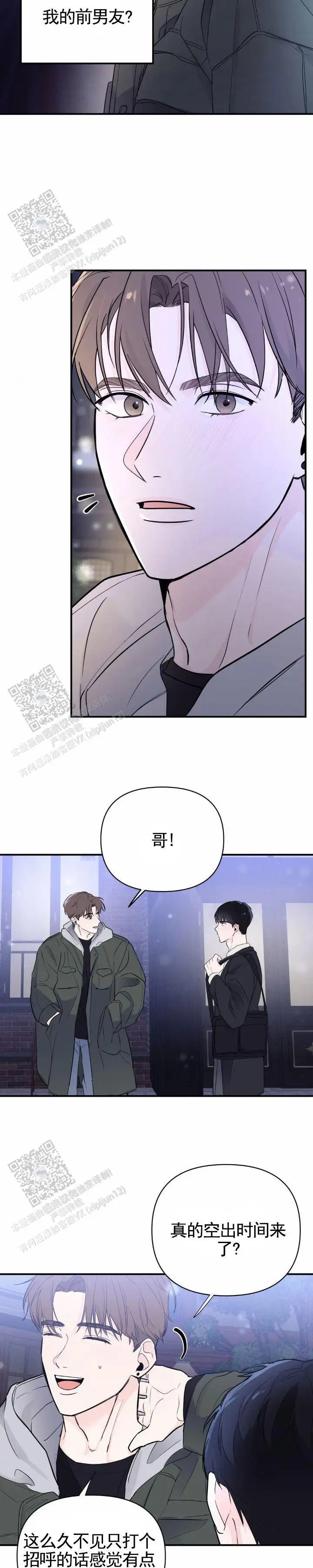 零距离 - 忆往昔 - 第7页