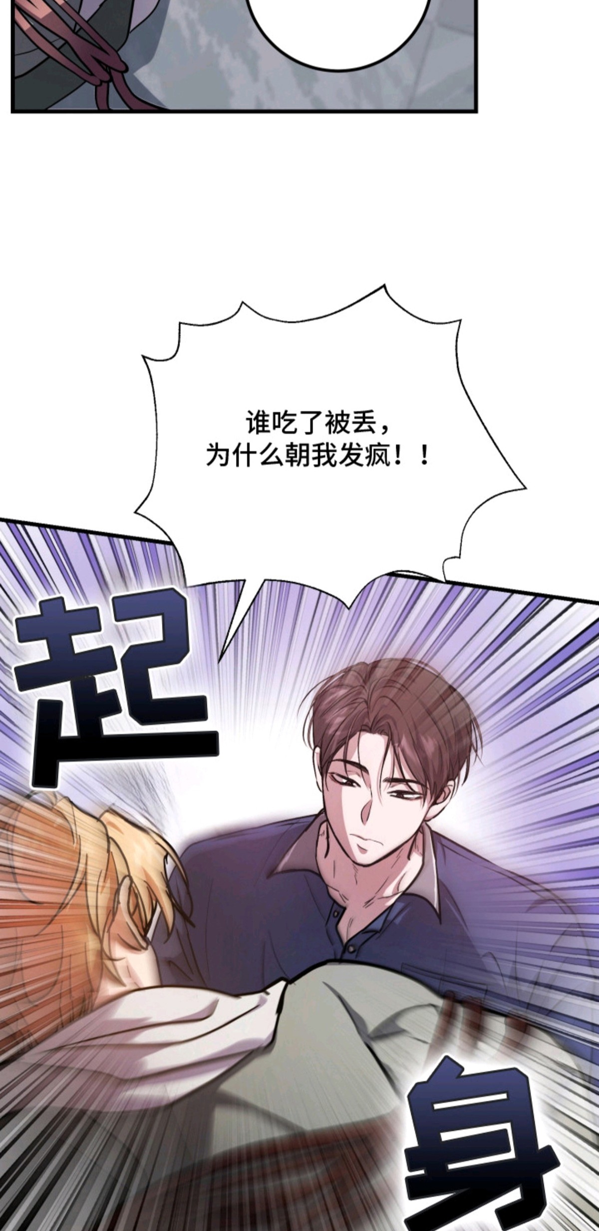 醉意闹剧 - 交往吧 - 第8页