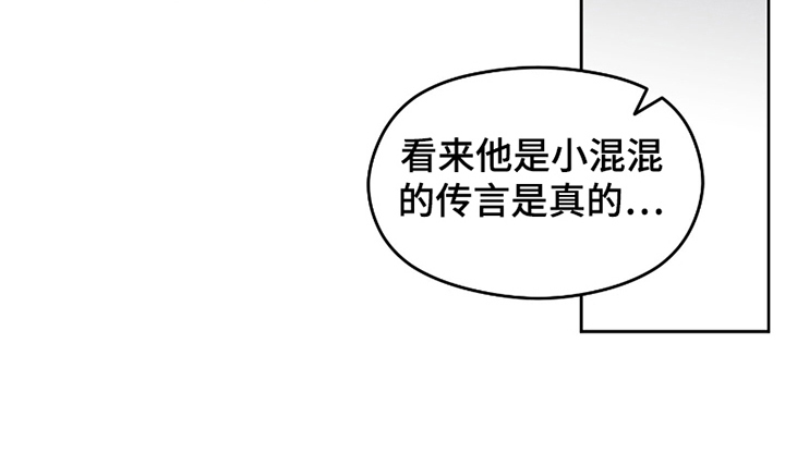 转校生改造计划 - 尝试改变 - 第22页
