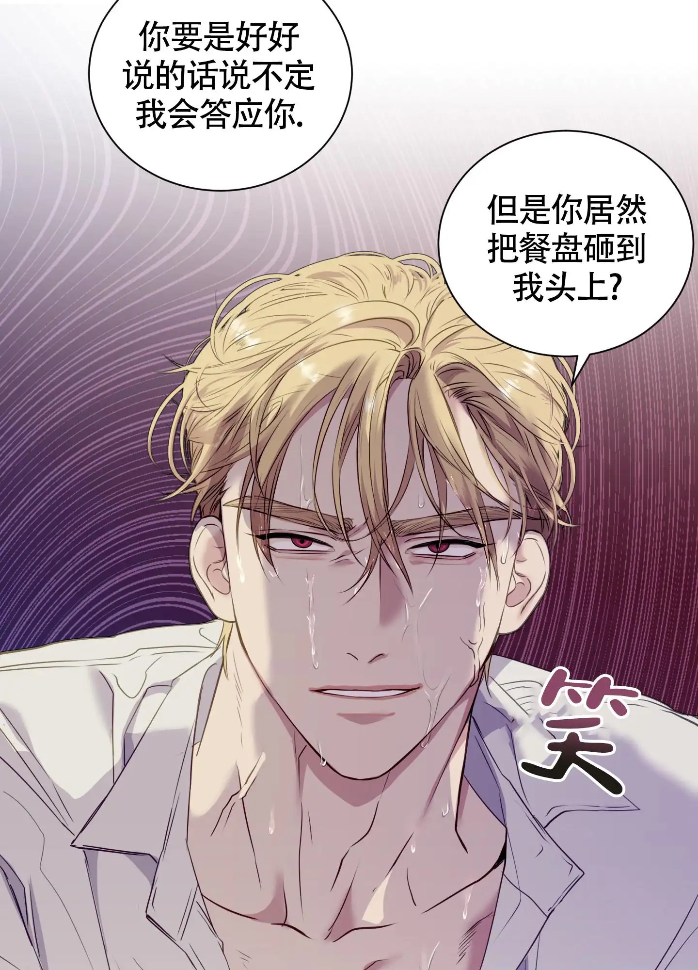 组长真好骗 - 生气 - 第17页
