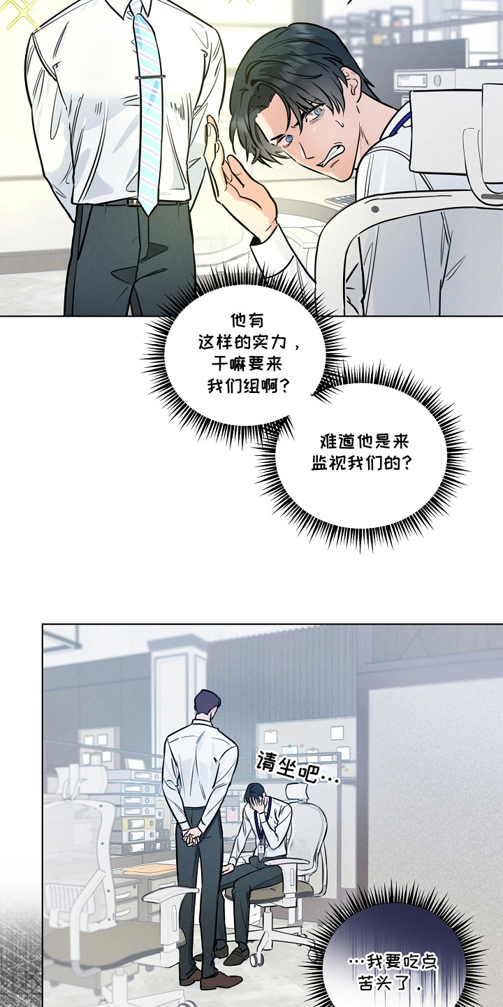 主播求放过 - 随便使唤 - 第19页