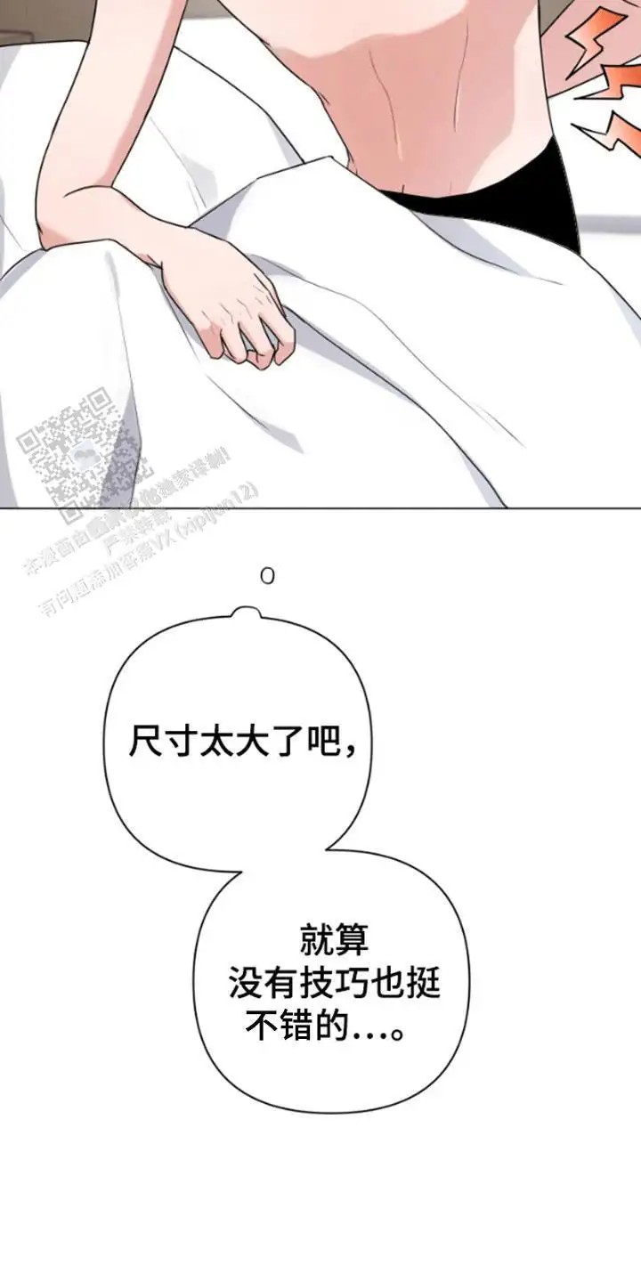 三重恋爱 - 离开 - 第25页