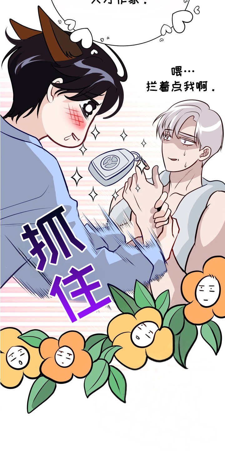 夜幕缠绵 - 画作 - 第24页