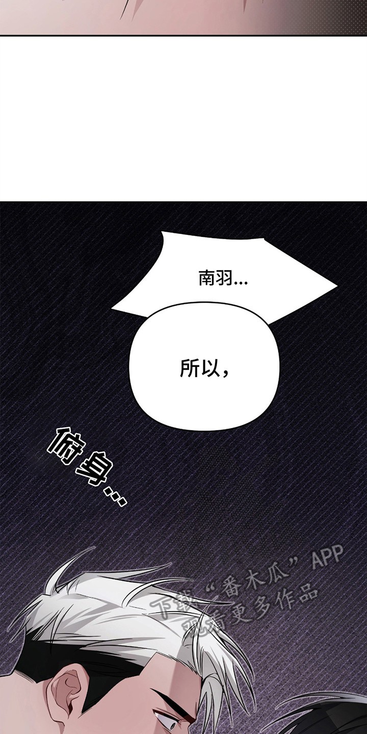 奇怪家庭 - 愤怒 - 第9页