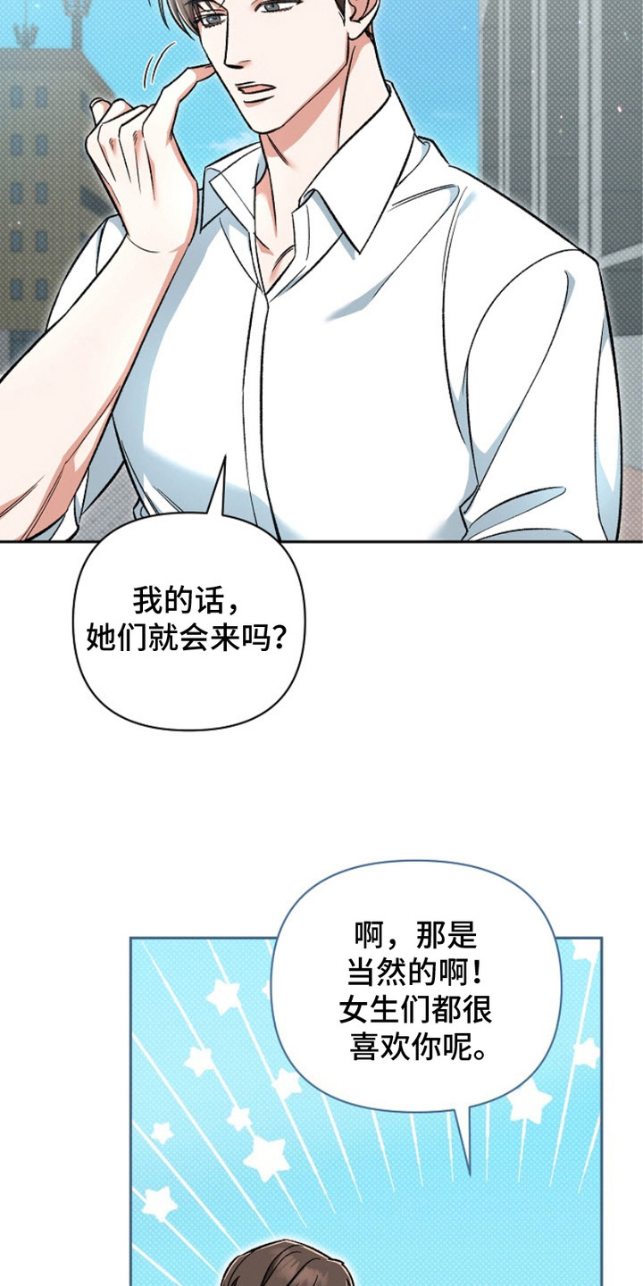 迷恋信息素 - 请求 - 第16页