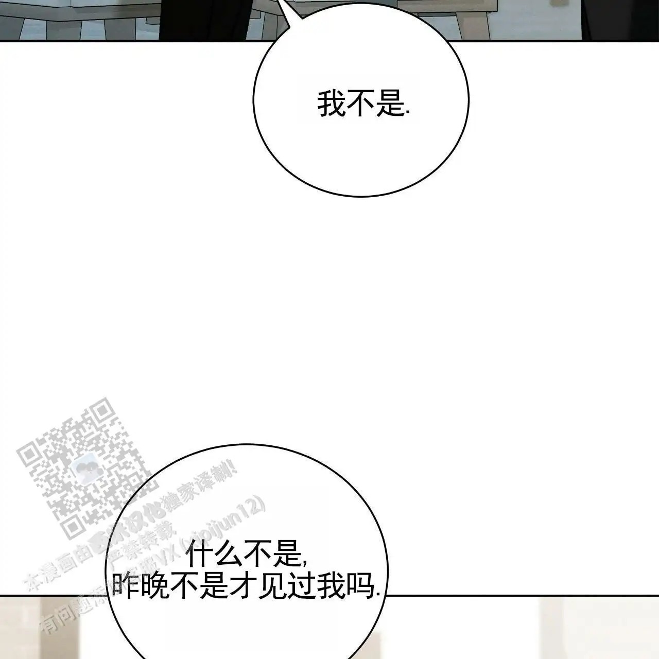 幸运游戏 - 挖人 - 第24页