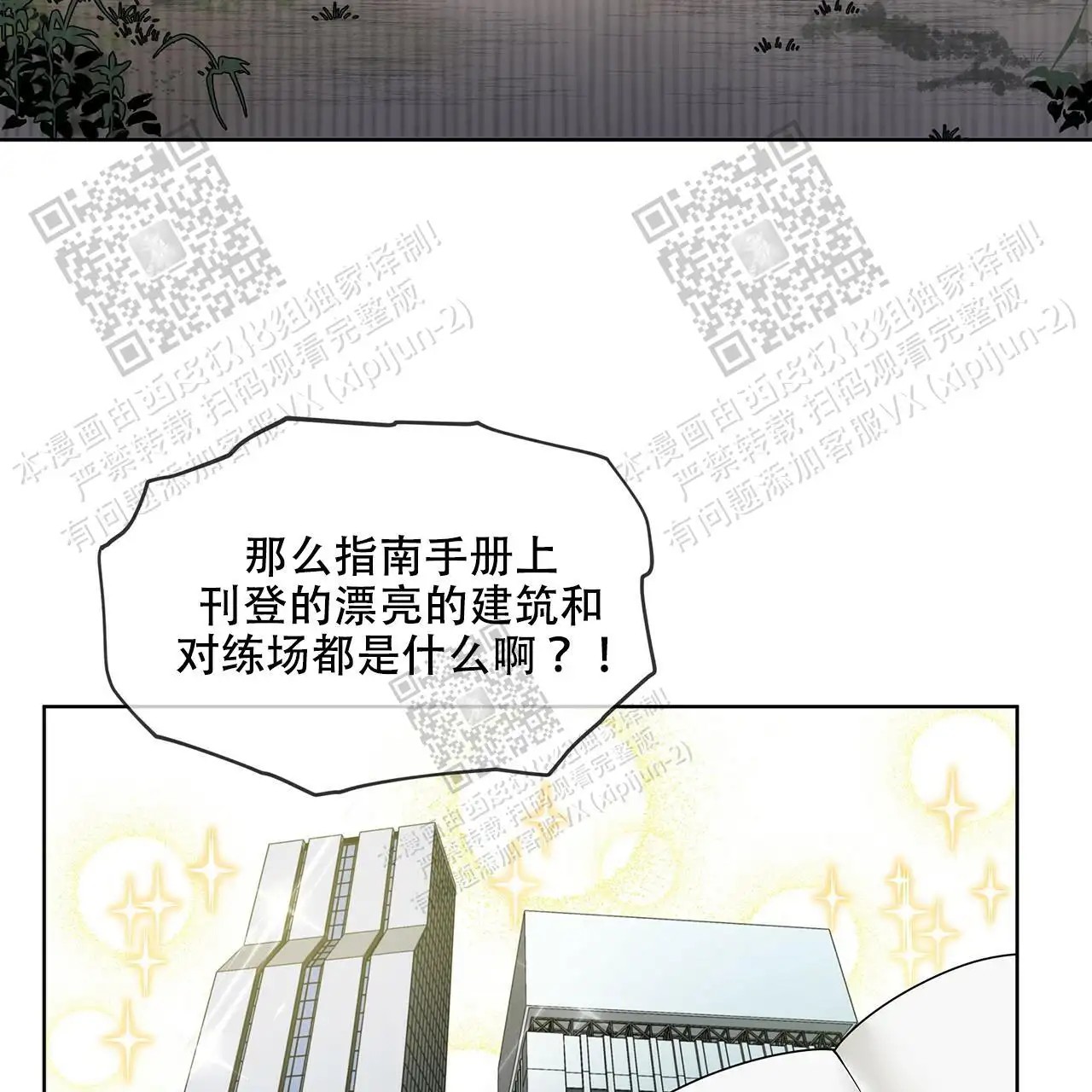 激情 - 不要死哦 - 第16页