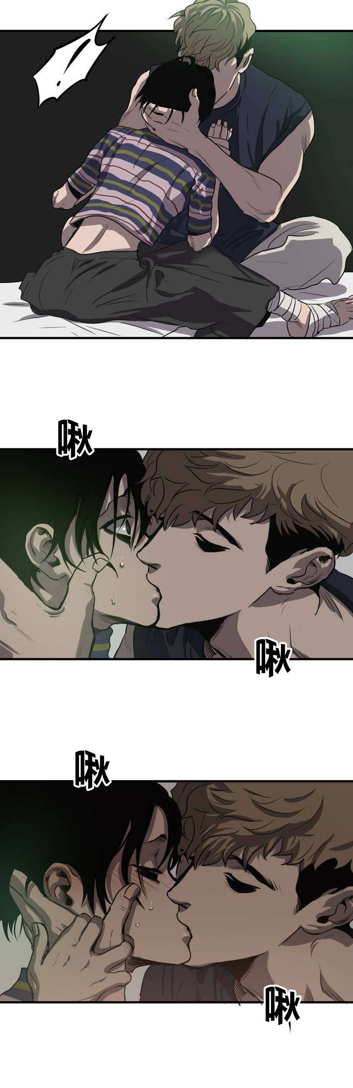 怪物游戏 - 亲近 - 第8页