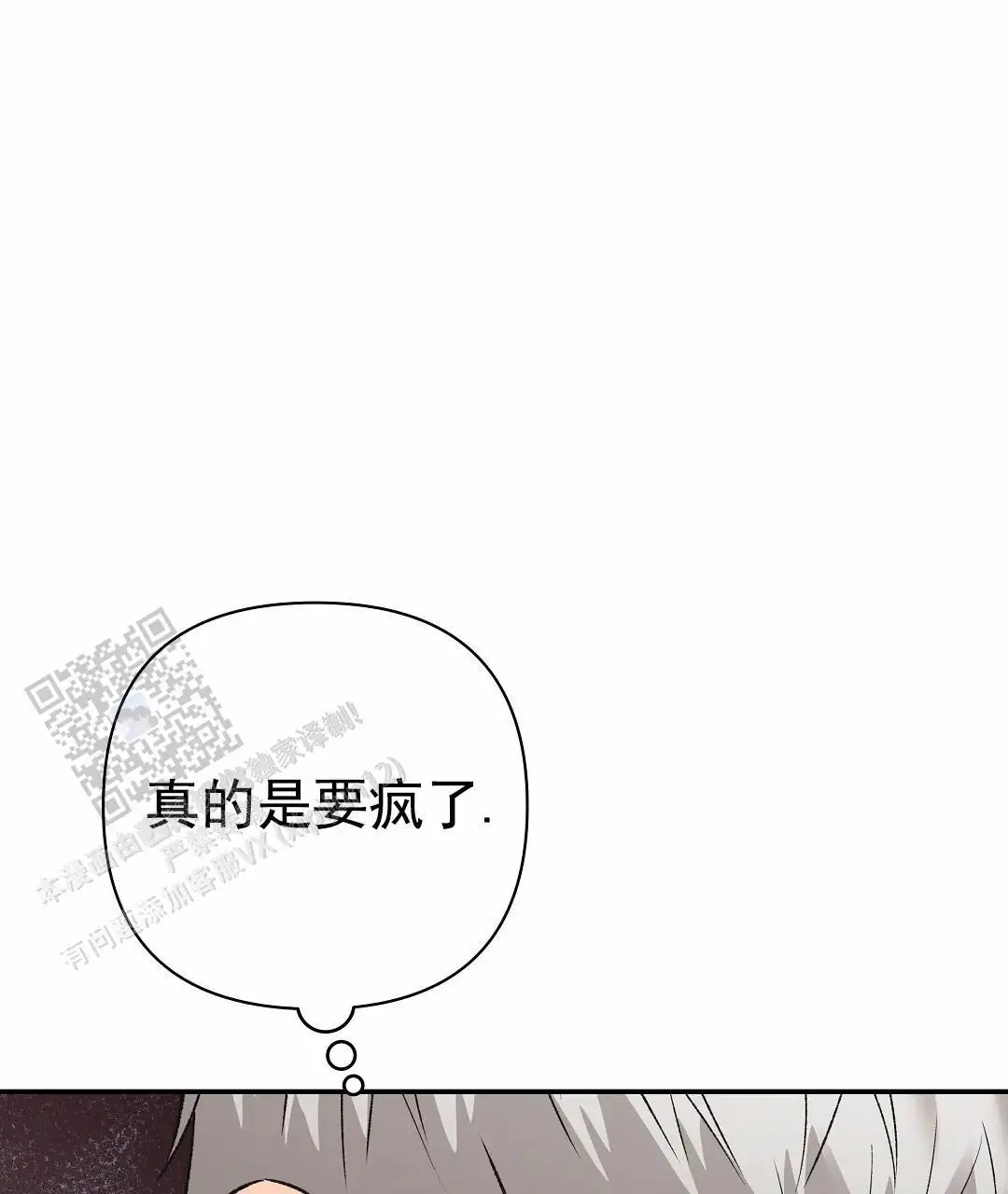 赤海 - 有水声 - 第19页