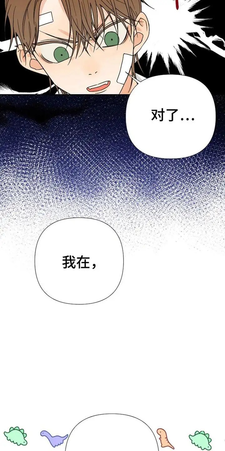 这个乙游不对劲 - 他们是谁 - 第18页