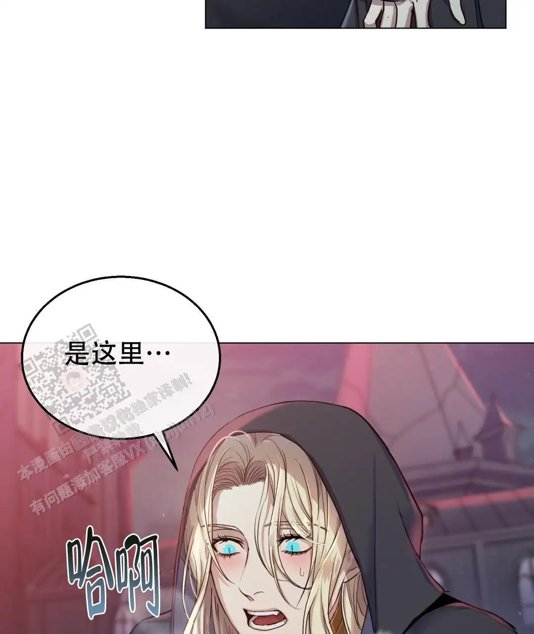 魔界之月 - 你是谁 - 第24页