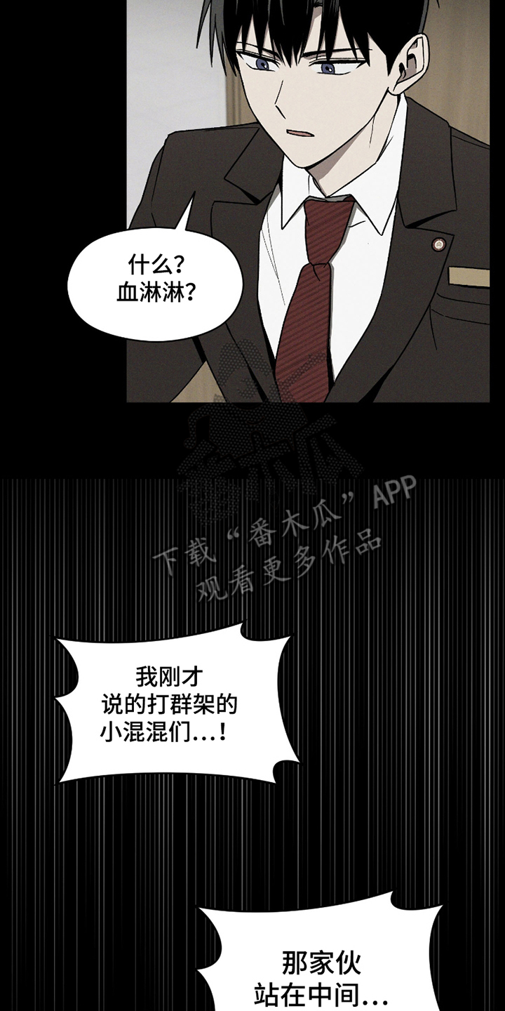 转校生改造计划 - 原来是他 - 第12页
