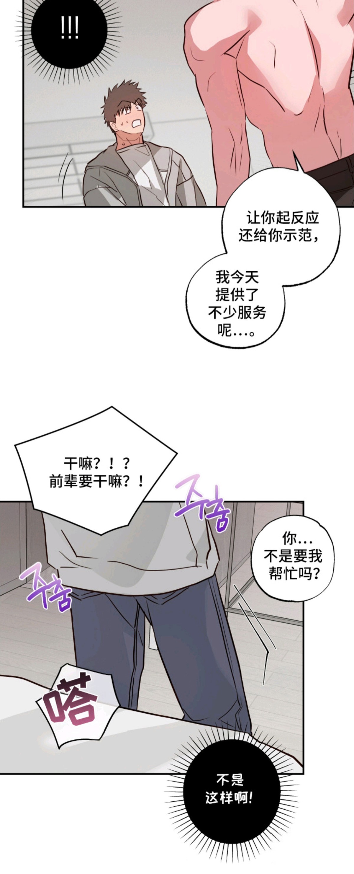 饲爱游戏 - 亲自示范 - 第18页