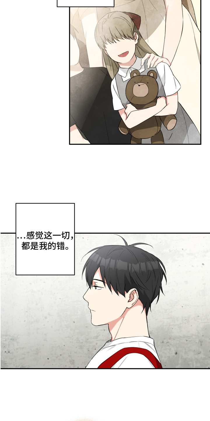 倒霉吸血鬼 - 霉运 - 第14页