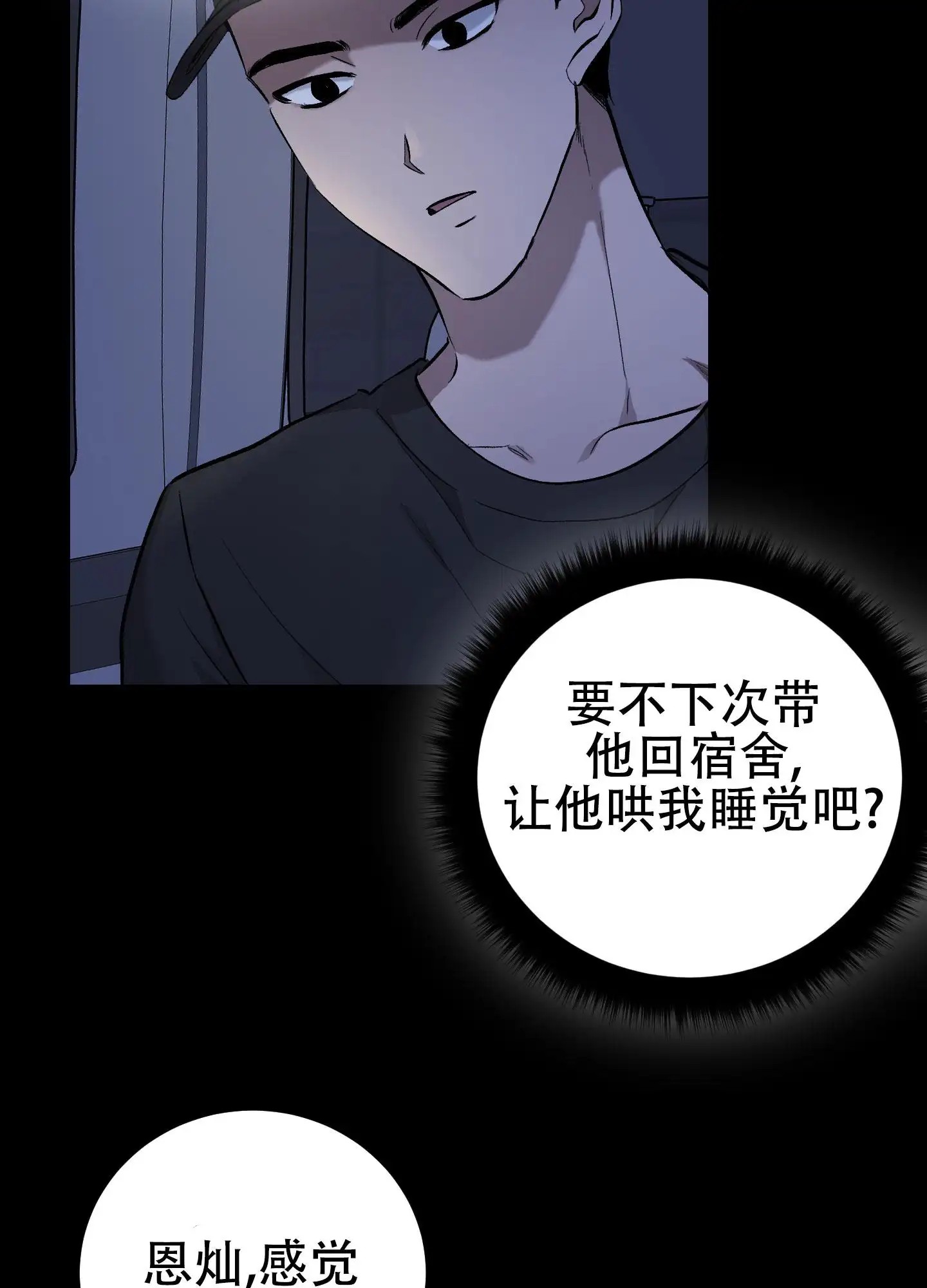 催眠丑闻 - 催眠的开始 - 第38页